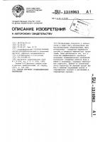 Способ изучения геодинамических напряжений Способ изучения геодинамических напряжений