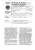 Способ отбойки полезных ископаемых Способ отбойки полезных ископаемых