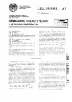 Способ флотации сульфидсодержащих руд Способ флотации сульфидсодержащих руд