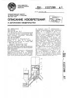 Устройство для разгрузки камерного продукта из флотационной машины Устройство для разгрузки камерного продукта из флотационной машины