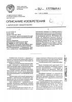 Способ лечения женского бесплодия воспалительного генеза Способ лечения женского бесплодия воспалительного генеза