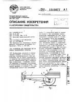 Устройство для измерения сил на колесе транспортного средства Устройство для измерения сил на колесе транспортного средства