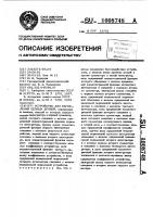 Устройство для вычисления цепных дробей Устройство для вычисления цепных дробей
