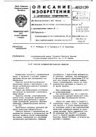 Способ концентрирования никеля Способ концентрирования никеля