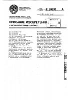 Гидравлический резак гру-3м Гидравлический резак гру-3м