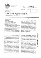 Устройство для поперечной резки полимерных изделий Устройство для поперечной резки полимерных изделий