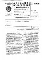 Устройство механизированного крепления оправок с инструментом Устройство механизированного крепления оправок с инструментом