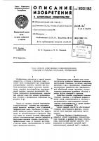 Способ сооружения технологических скважин в рыхлых песчаных отложениях Способ сооружения технологических скважин в рыхлых песчаных отложениях