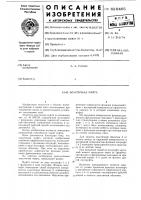 Эластичная муфта Эластичная муфта