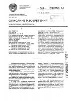 Добавка проявителей черно-белых галогенсеребряных фотографических материалов, повышающая светочувствительность Добавка проявителей черно-белых галогенсеребряных фотографических материалов, повышающая светочувствительность