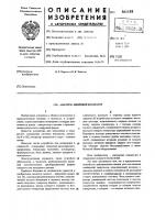 Аналого-цифровой квадратор Аналого-цифровой квадратор