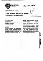 Устройство для изготовления плоских кабелей Устройство для изготовления плоских кабелей