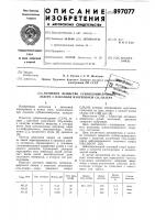 Активное вещество субмиллиметрового лазера с накачкой излучением со @ -лазера Активное вещество субмиллиметрового лазера с накачкой излучением со @ -лазера