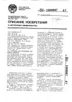 Установка для перемещения сварочного аппарата Установка для перемещения сварочного аппарата