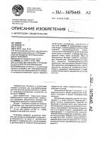 Устройство питания к установке для электрофлокирования Устройство питания к установке для электрофлокирования