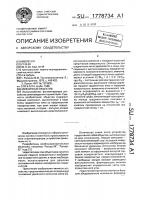 Мозаичный объектив Мозаичный объектив