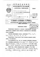 Фотохрошое стекло^ эс~до.'озная:'^т.;н.но.ш;; г1е:шбиблиотека Фотохрошое стекло^ эс~до.'озная:'^т.;н.но.ш;; г1е:шбиблиотека