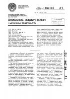Способ а.в.соловьева завязывания хирургического узла Способ а.в.соловьева завязывания хирургического узла
