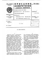 Шкив вариатора Шкив вариатора