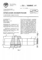 Узел соединения ствольного блока с коробкой оружия Узел соединения ствольного блока с коробкой оружия