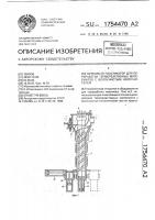 Шнековый пластификатор для переработки термореактивных материалов с волокнистым наполнителем Шнековый пластификатор для переработки термореактивных материалов с волокнистым наполнителем
