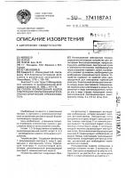 Способ формирования кадров электронного изображения и электронно-оптический преобразователь Способ формирования кадров электронного изображения и электронно-оптический преобразователь