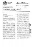 Устройство автоматического управления скоростью транспортного средства Устройство автоматического управления скоростью транспортного средства