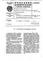 Ассоциативное запоминающее устройство Ассоциативное запоминающее устройство