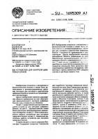 Устройство для контроля цифровых блоков Устройство для контроля цифровых блоков