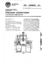 Машина для литья под низким давлением роторов электродвигателей Машина для литья под низким давлением роторов электродвигателей