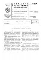 Механическое отсчетное устройство
