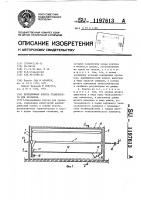 Передвижная клетка сташевского для кроликов Передвижная клетка сташевского для кроликов