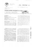 Механизм перемещения с гибкими звеньями Механизм перемещения с гибкими звеньями