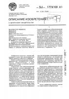 Виброизолирующая опора Виброизолирующая опора