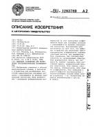 Цифровое устройство для вычисления тригонометрических коэффициентов Цифровое устройство для вычисления тригонометрических коэффициентов