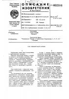 Поворотный затвор Поворотный затвор