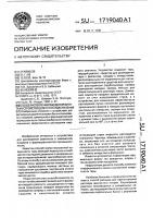 Способ растворения твердого реагента и устройство для его осуществления Способ растворения твердого реагента и устройство для его осуществления