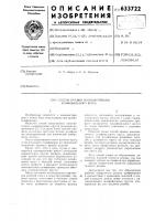 Способ правки многониточного шлифовального круга Способ правки многониточного шлифовального круга