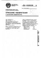 Минеральный клей Минеральный клей