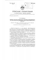 Способ отрезки проволочки магнитострикционного преобразователи дискового электромеханического фильтра Способ отрезки проволочки магнитострикционного преобразователи дискового электромеханического фильтра