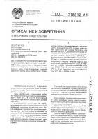 Способ приготовления вяжущего для дорожного строительства Способ приготовления вяжущего для дорожного строительства