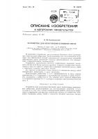Устройство для уплотнения бетонной смеси Устройство для уплотнения бетонной смеси