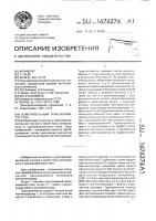 Измерительный трансформатор тока Измерительный трансформатор тока