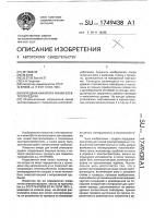Передвижная опора линии электропередачи Передвижная опора линии электропередачи