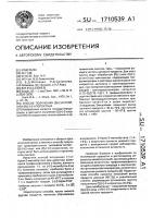 Способ получения (s)-(+)-2-хлор-или (r)-(-)-2-хлороктана Способ получения (s)-(+)-2-хлор-или (r)-(-)-2-хлороктана