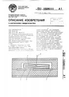 Полосковый элемент Полосковый элемент