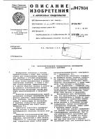 Пьезоэлектрический преобразователь перемещения дискретного действия Пьезоэлектрический преобразователь перемещения дискретного действия