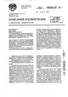 Способ лечения приводящей контрактуры 1 пальца кисти с диффузными рубцовыми изменениями мышц, возвышения 1 пальца после ожогов с сохранением росткового слоя кожи Способ лечения приводящей контрактуры 1 пальца кисти с диффузными рубцовыми изменениями мышц, возвышения 1 пальца после ожогов с сохранением росткового слоя кожи