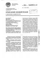 Способ определения содержания газообразных и жидких компонентов в нефти и устройство для его осуществления Способ определения содержания газообразных и жидких компонентов в нефти и устройство для его осуществления
