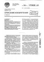 Ротационный рабочий орган почвообрабатывающего орудия Ротационный рабочий орган почвообрабатывающего орудия
